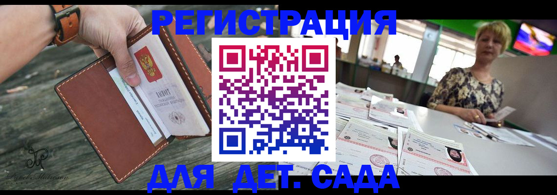 временная регистрация адрес в Балахне