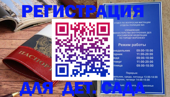 прописка законно в Балахне