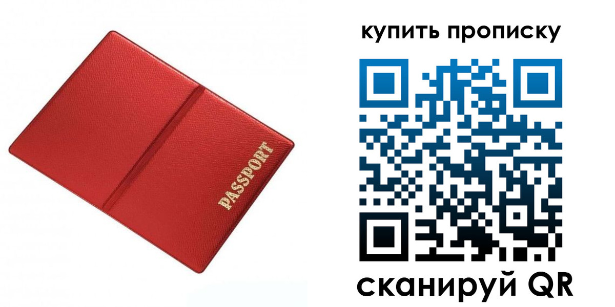 временная регистрация надежно в Балахне