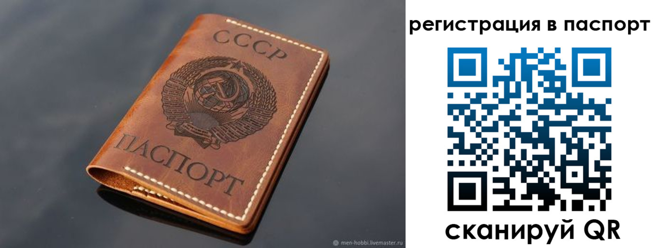 временная прописка в Балахне