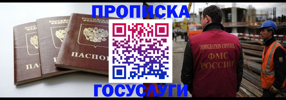 регистрация для дет. сада в Балахне