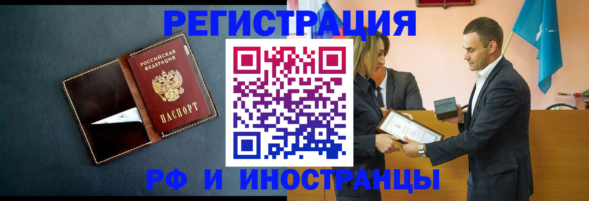 временная регистрация в квартире в Балахне