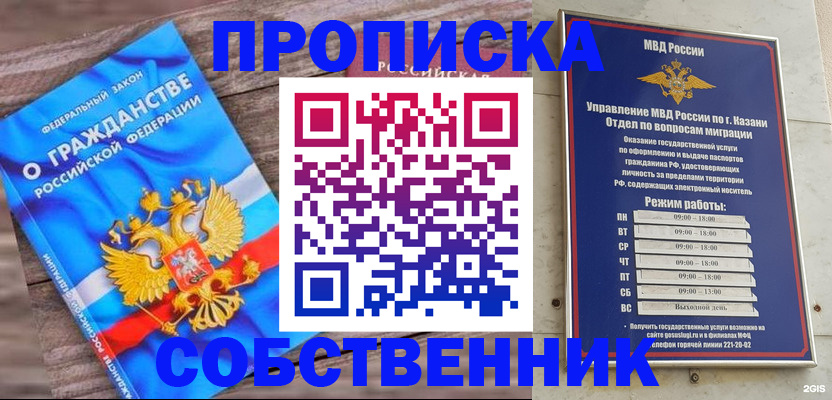 прописка гарантия в Балахне