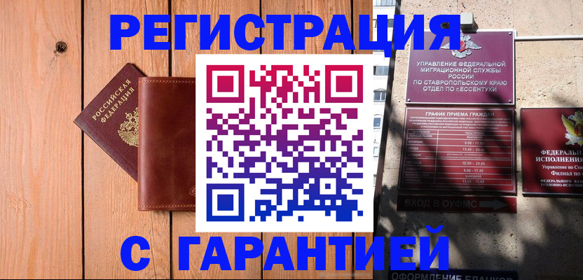прописка от собственника в Балахне