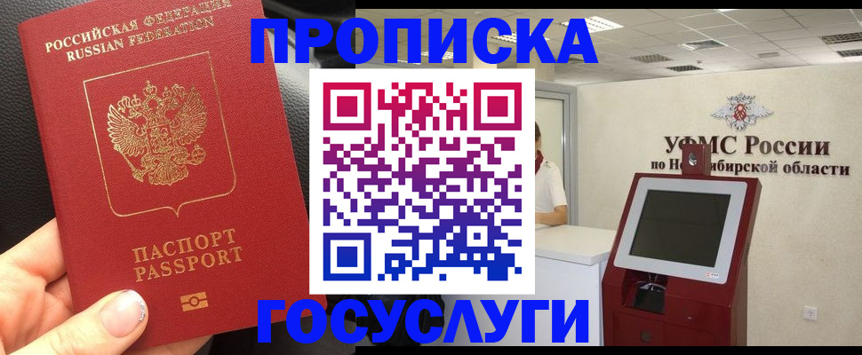 прописка для военкомата в Балахне