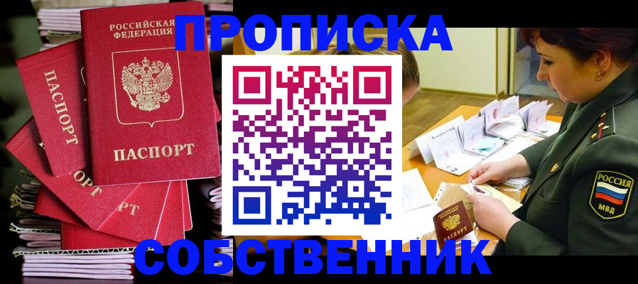 регистрация в Балахне