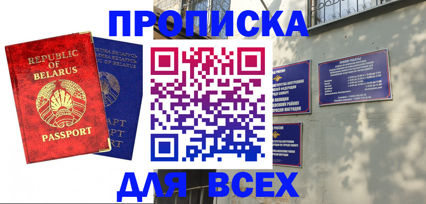 временная регистрация адрес в Балахне