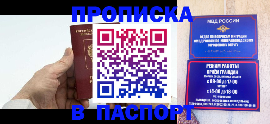 временная регистрация законно в Балахне