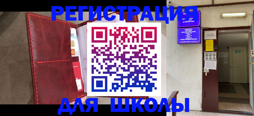 прописка ребенка в Балахне
