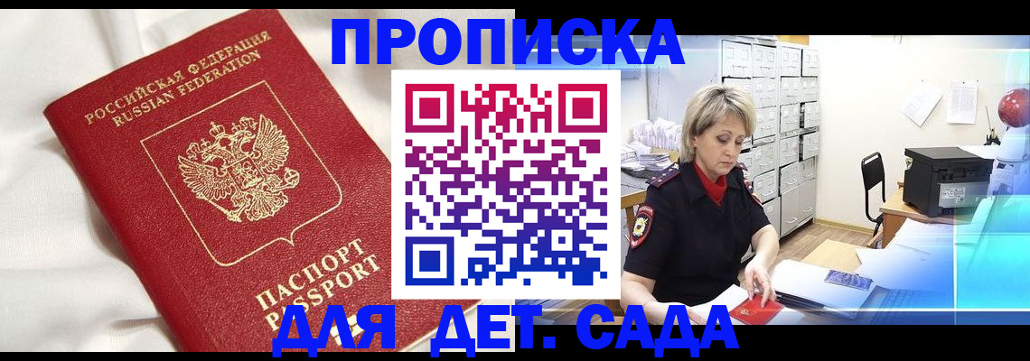 где прописаться в Балахне