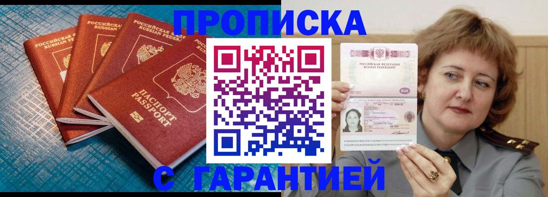 где прописаться в Балахне