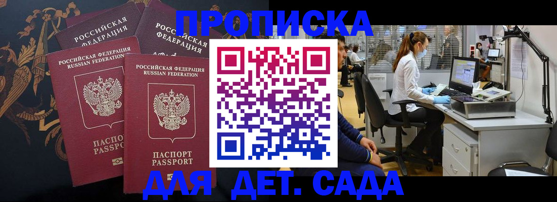 временная регистрация собственник в Балахне