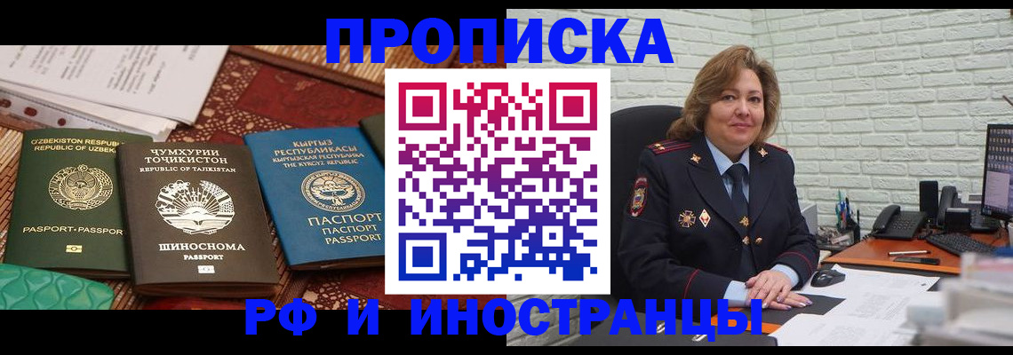 прописка гарантия в Балахне