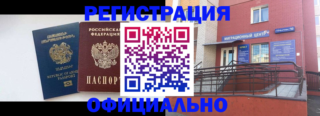 прописка паспорт в Балахне