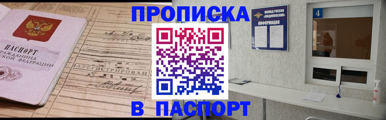 временная регистрация в Балахне