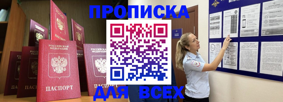 пропишу в квартире в Балахне